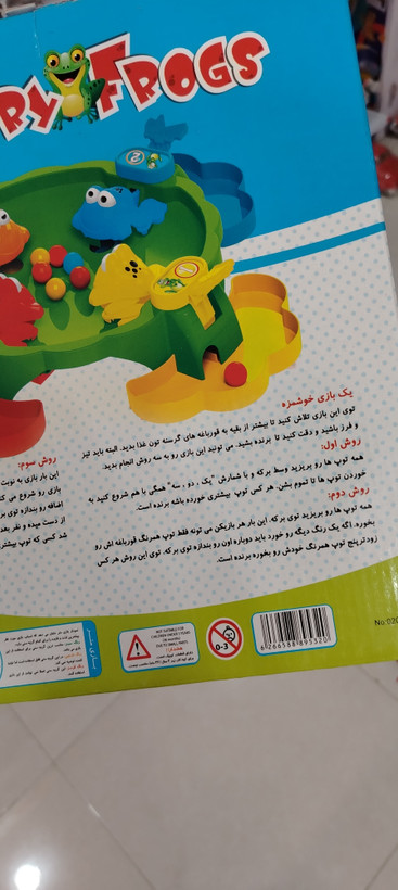 بازی قورباغه شکمو4 نفره