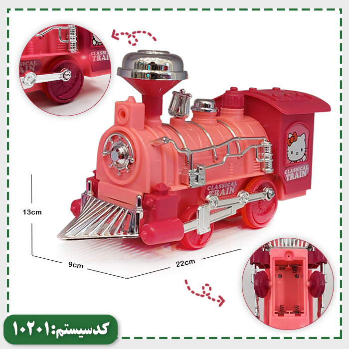 قطار اسباب بازی کیتی جدید