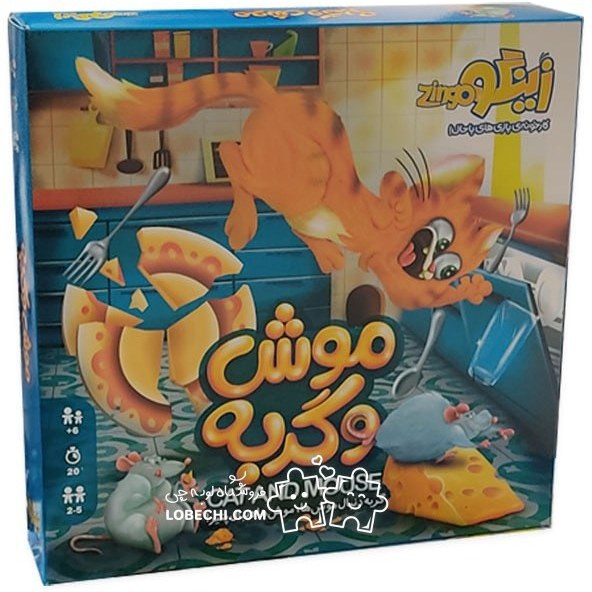 بازی فکری موش و گربه زینگو