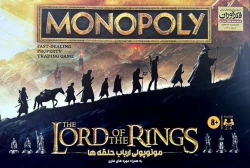 مونوپولی ارباب حلقه ها